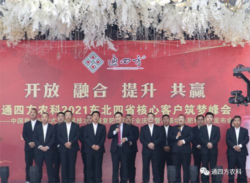 ��(n��i)�ɹ�ͨ�ķ��r(n��ng)�I(y��)�Ƽ����޹�˾2021��|��ʡ�^(q��)���Ŀ͑�����(m��ng)���(hu��)